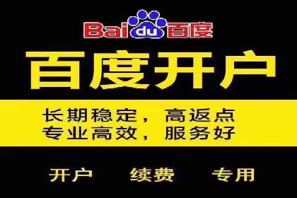 案例解析：百度竞价开户如何助力企业转型